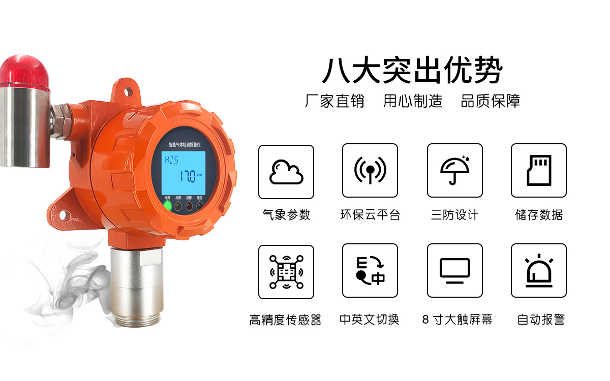 可燃氣體檢測儀